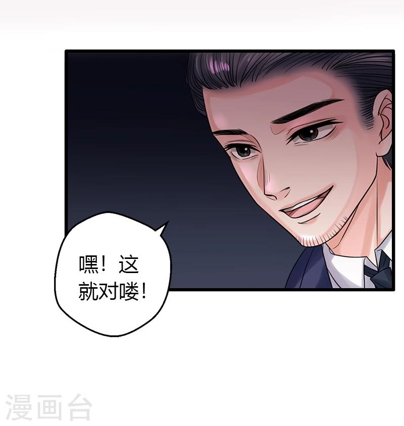 第17话 爱神维克托32