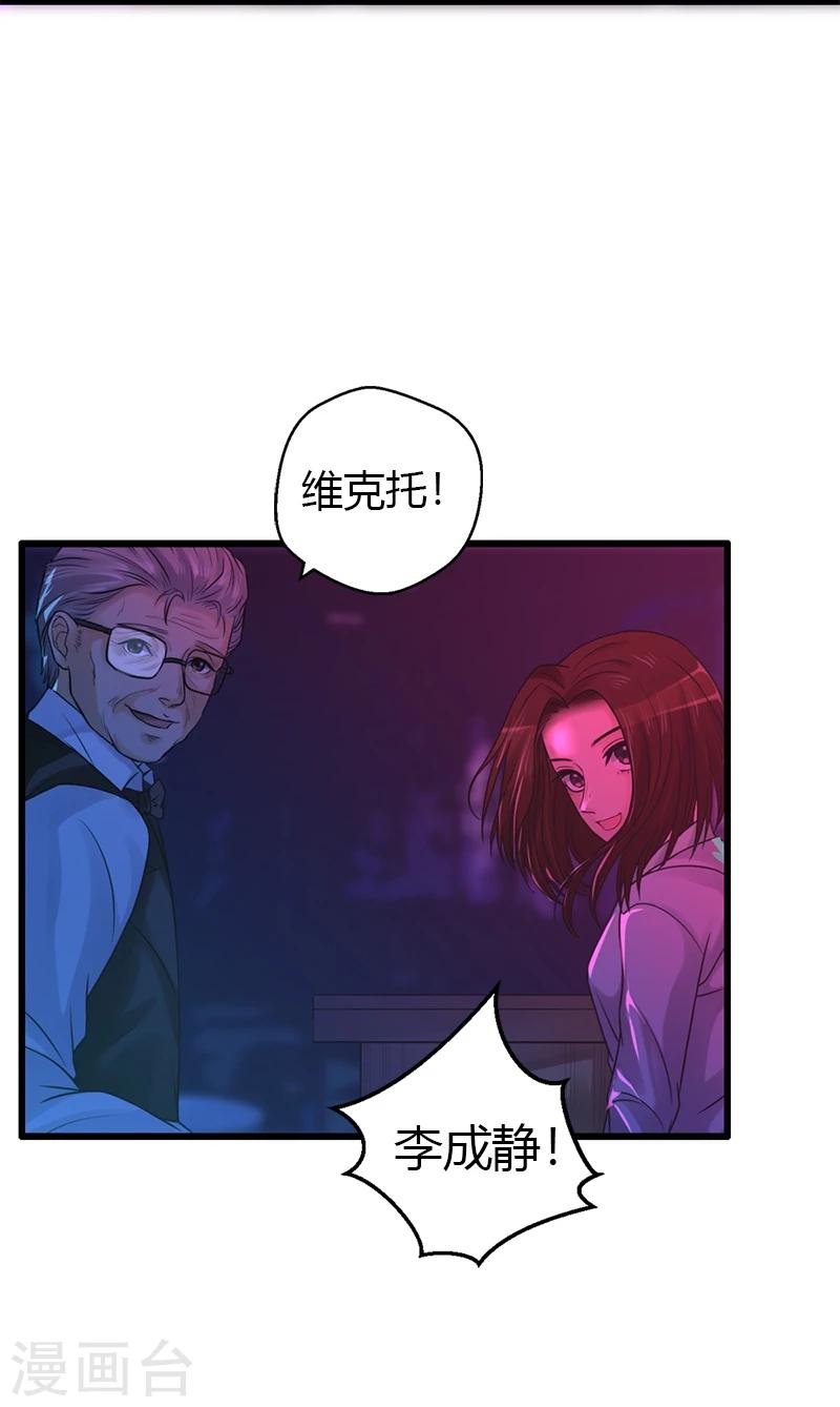第17话 爱神维克托41