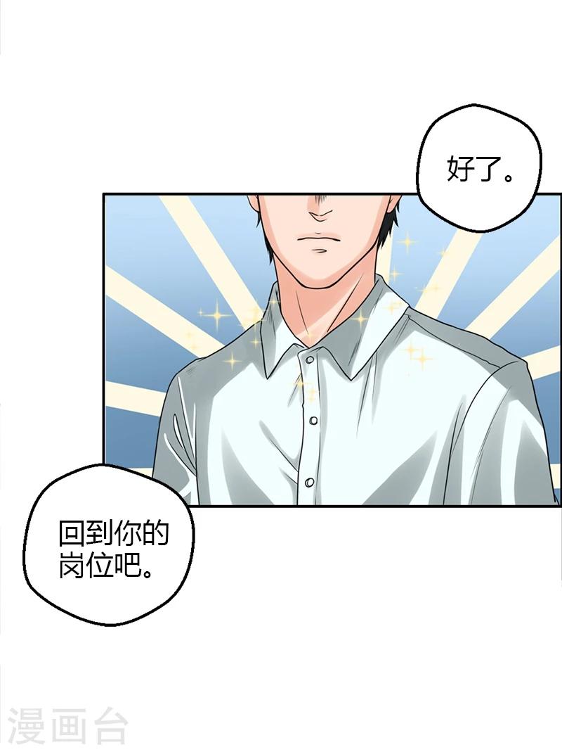 第19话 令人作呕的感情20