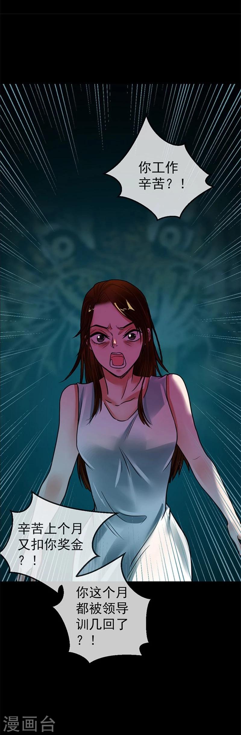 第8话 我们分手吧39