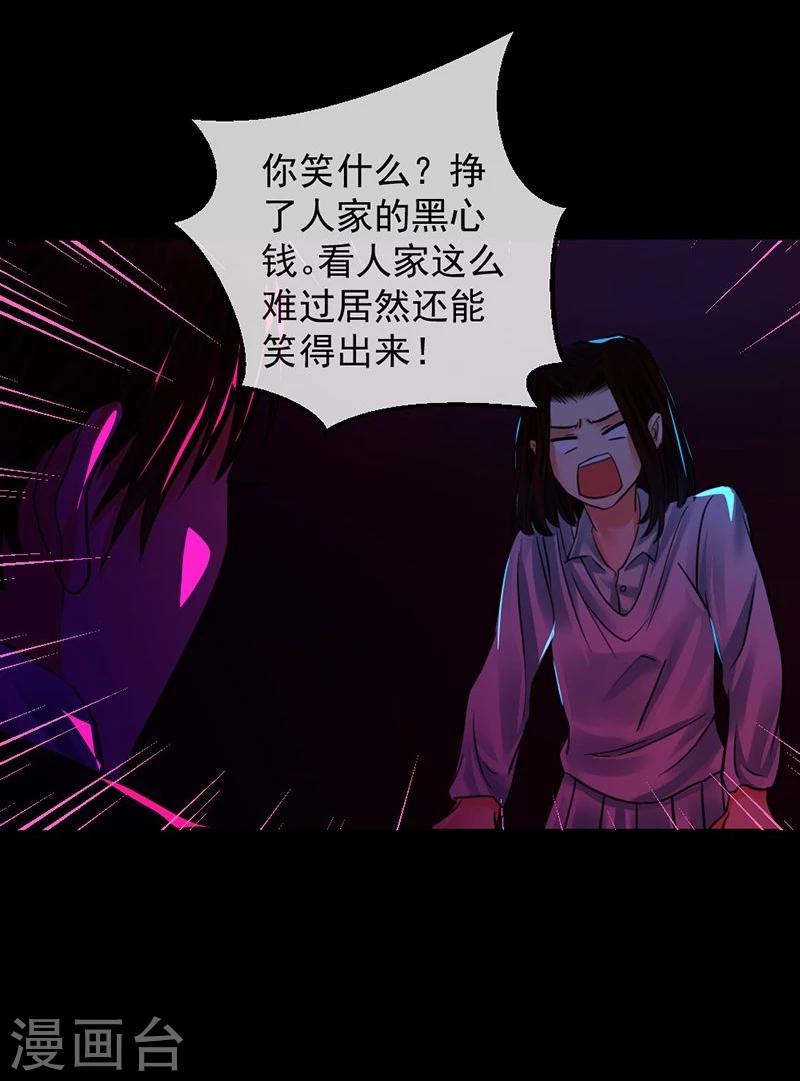 第5话 无知16