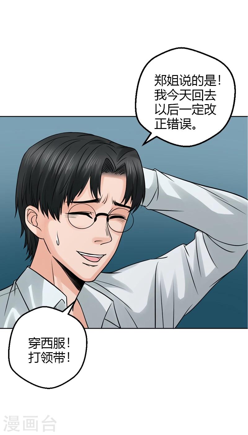 第19话 令人作呕的感情17