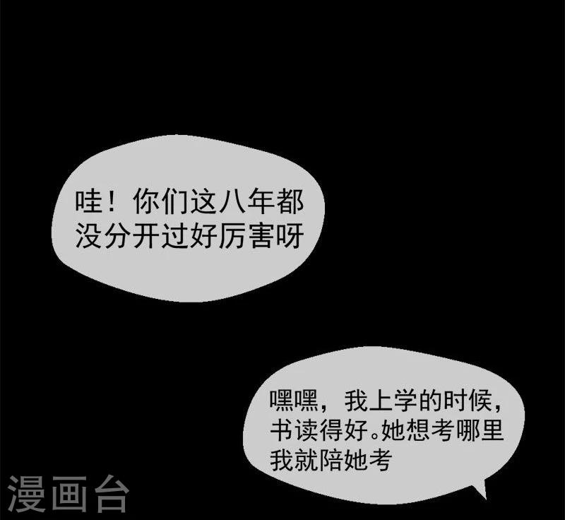 第7话  无法被拯救的不幸之人29