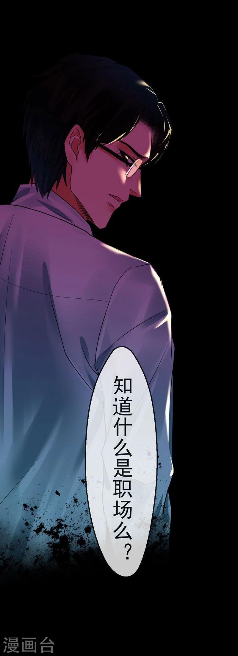 第9话 愚蠢的决定8