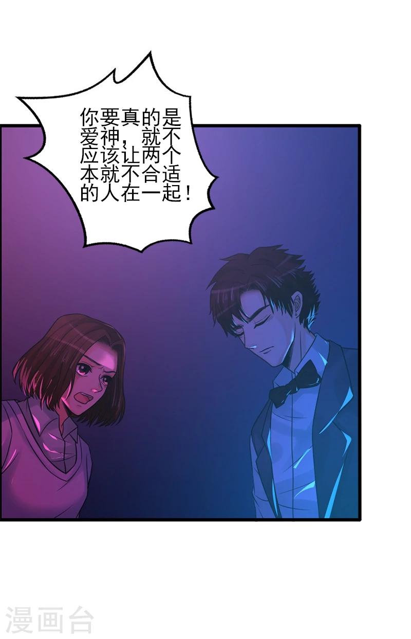 第18话 自以为是的骗子18