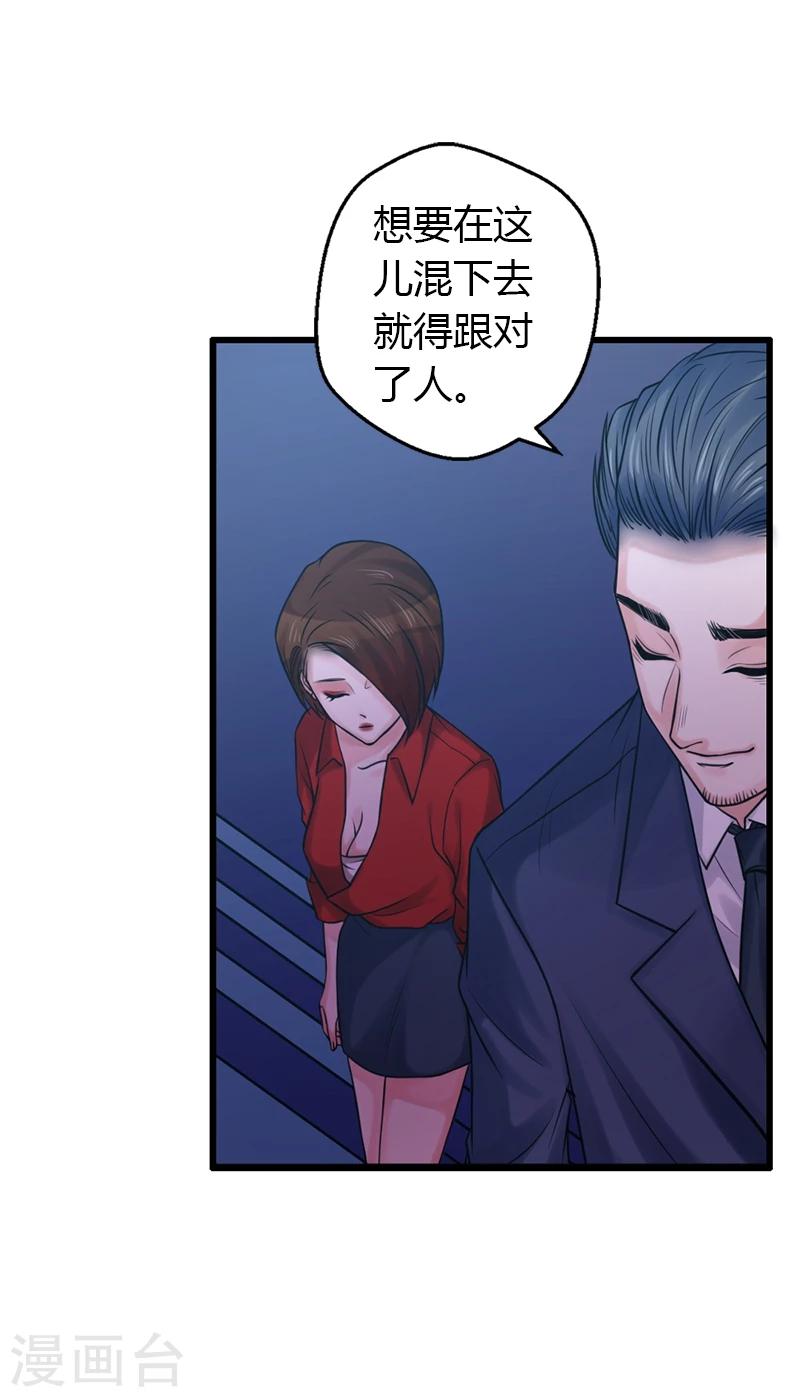 第17话 爱神维克托36