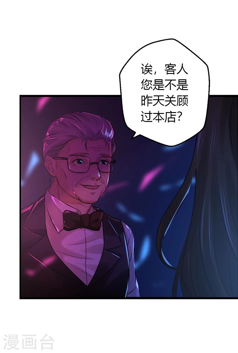 第17话 爱神维克托7