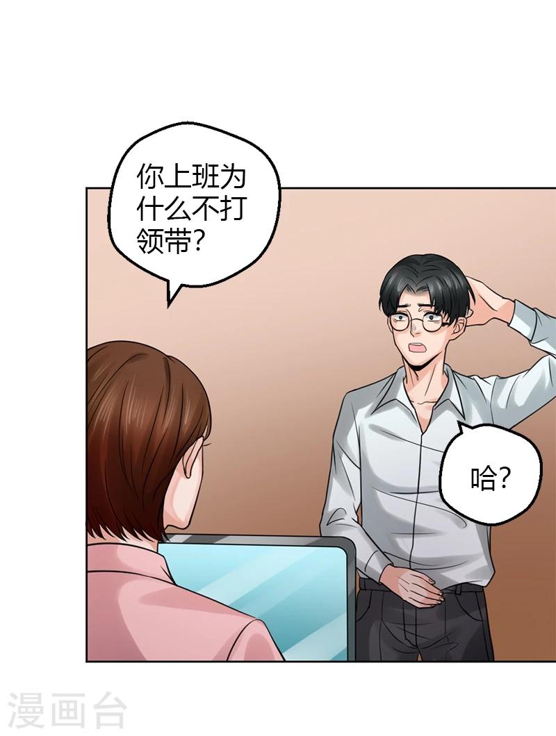 第19话 令人作呕的感情15