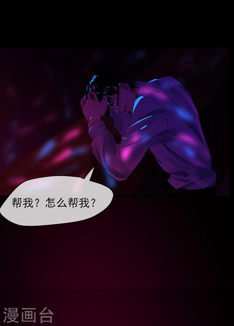 第3话 你能给我爱情吗17
