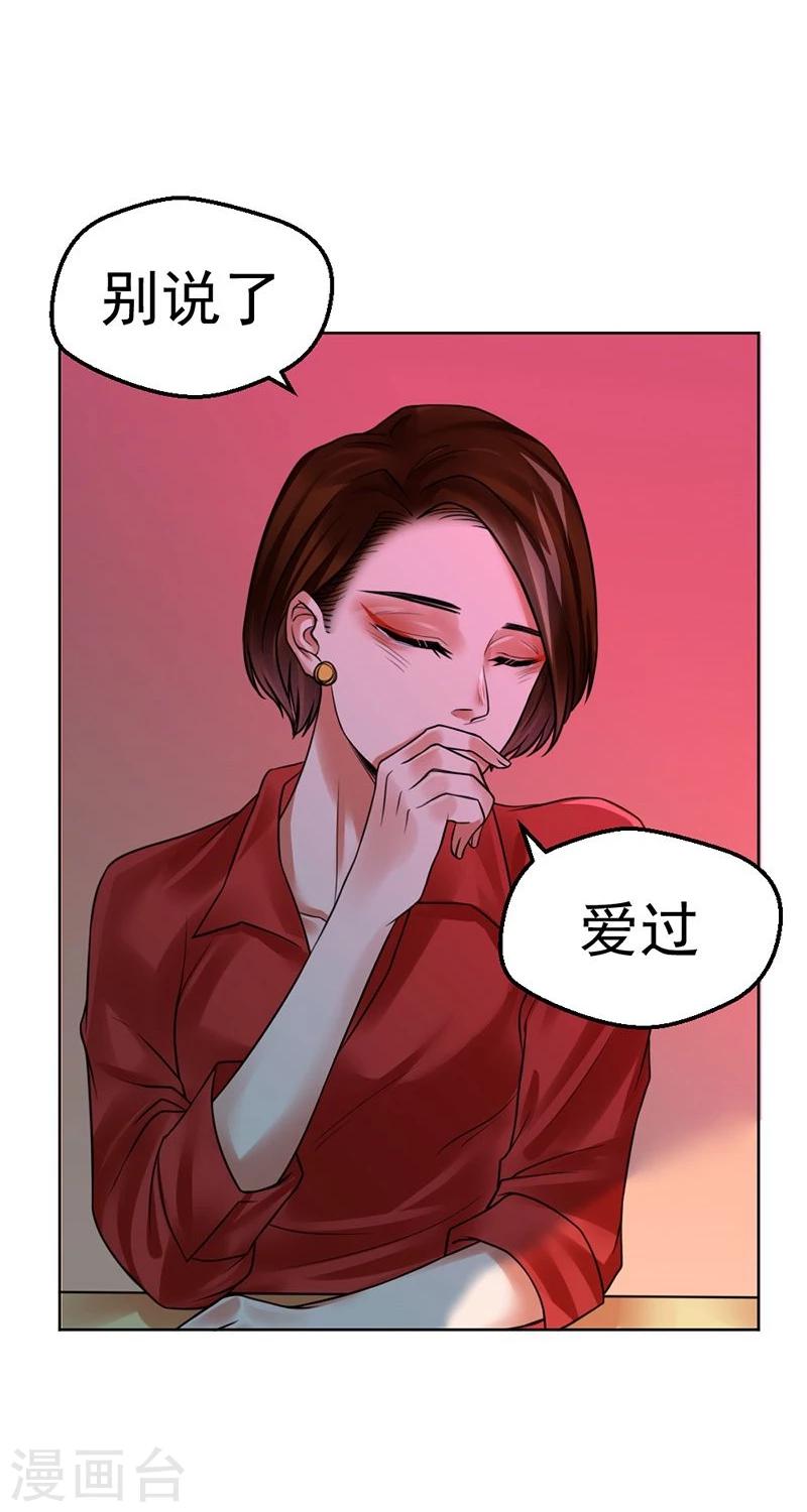 第10话 梦该醒了56