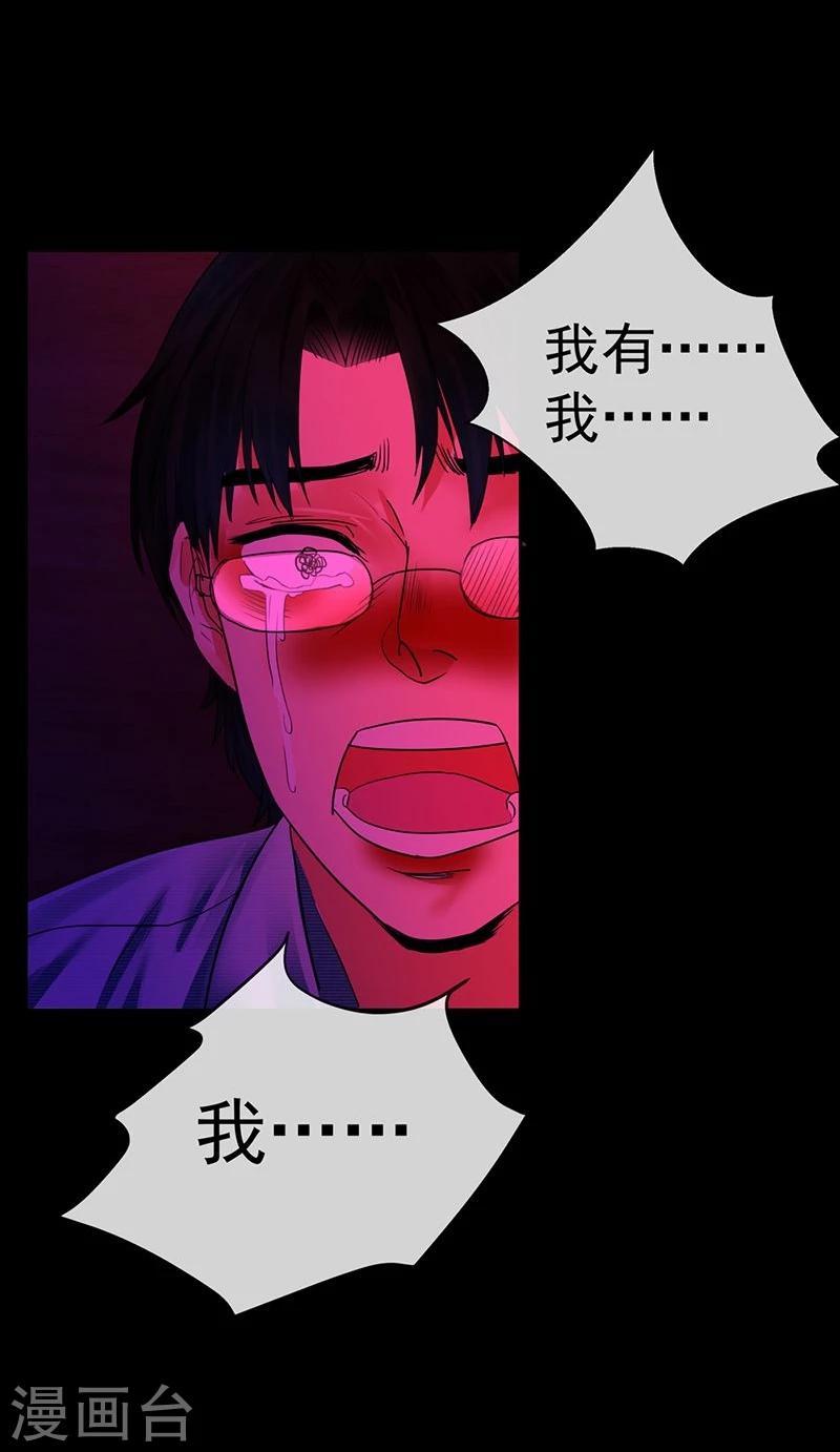 第3话 你能给我爱情吗8