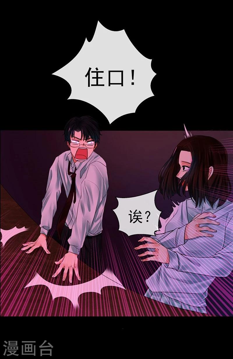 第3话 你能给我爱情吗5