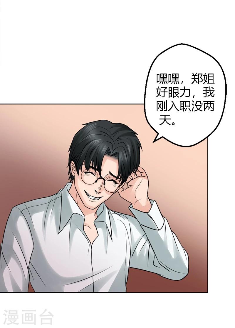 第19话 令人作呕的感情8