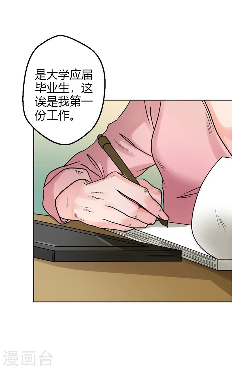 第19话 令人作呕的感情9