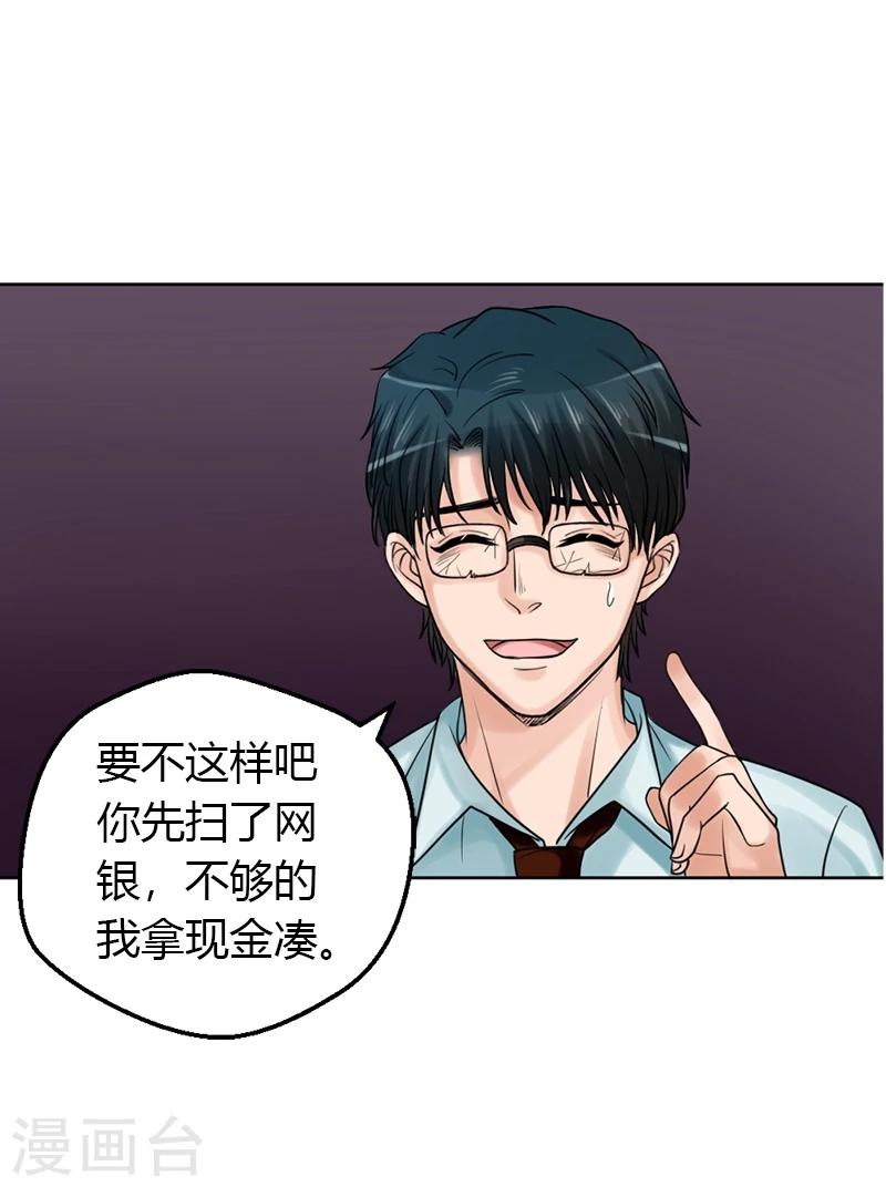 第16话 像我这样的人7