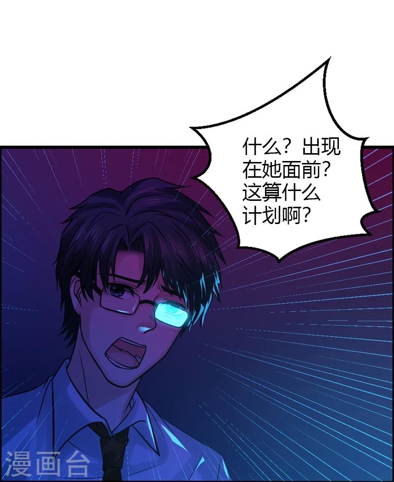 第18话 自以为是的骗子36