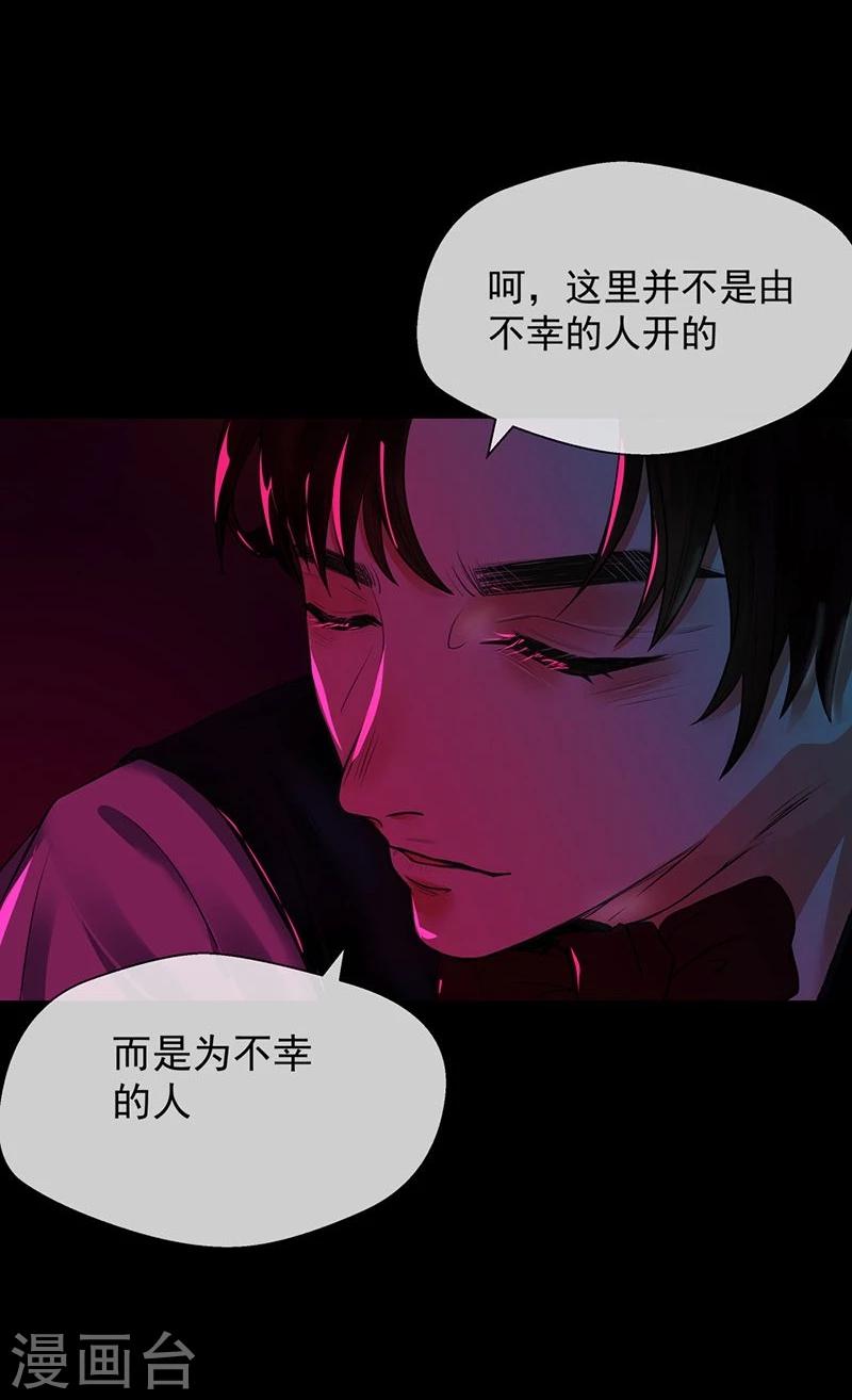 第2话 不幸之人自留地17