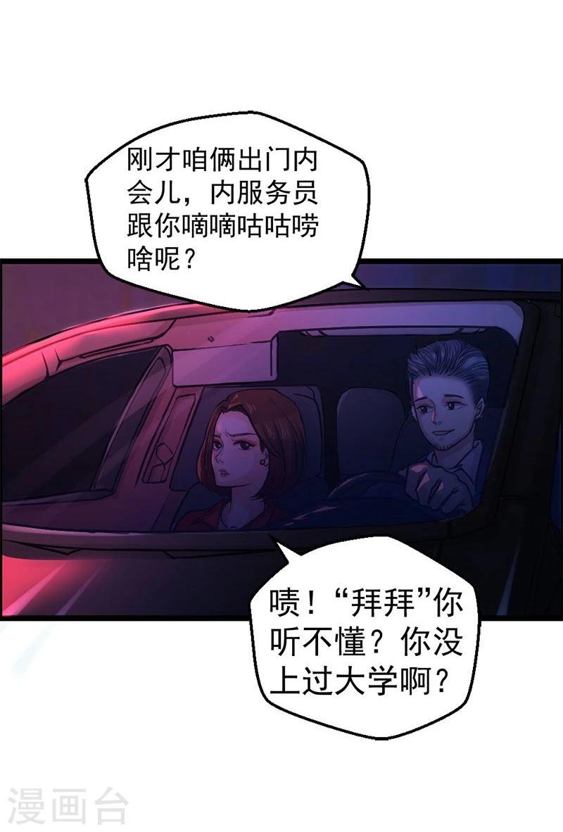 第14话 我们很快会再见15