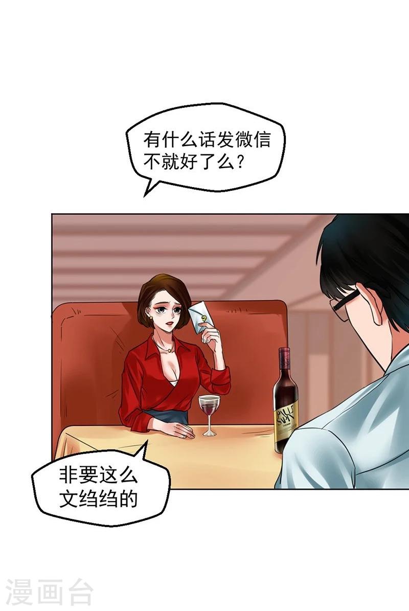 第10话 梦该醒了48