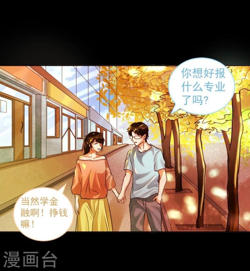 第12话 一切都是谎言6