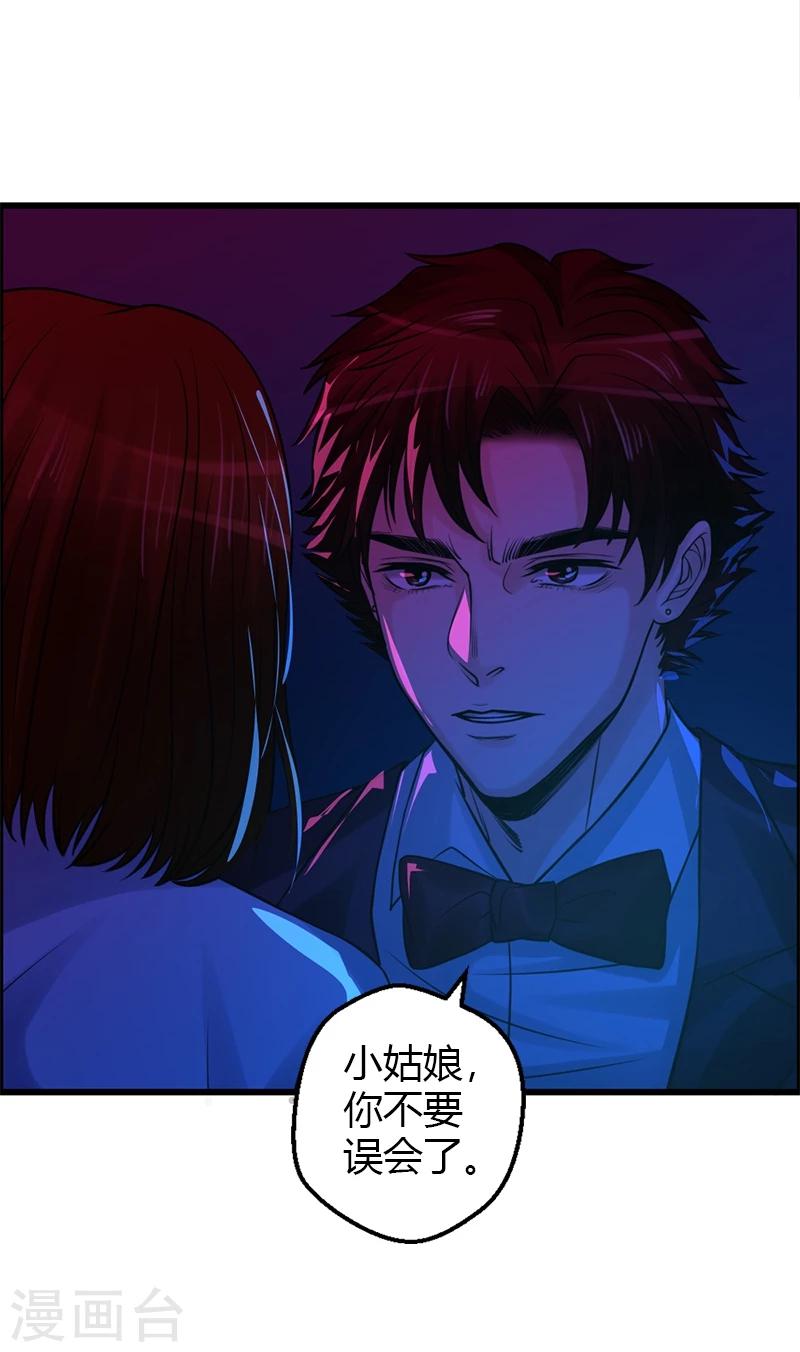 第18话 自以为是的骗子28