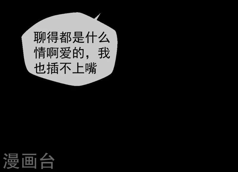 第7话  无法被拯救的不幸之人8