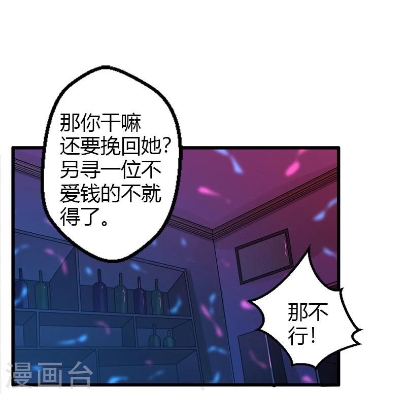 第18话 自以为是的骗子12