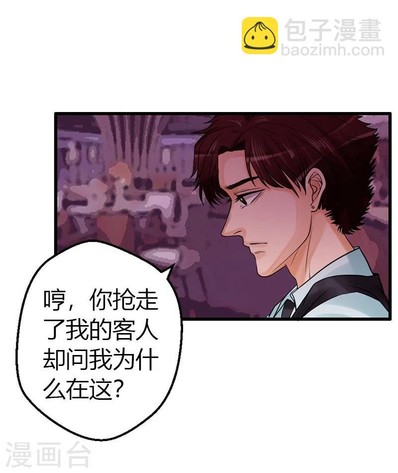 第15话 永远的失去她8