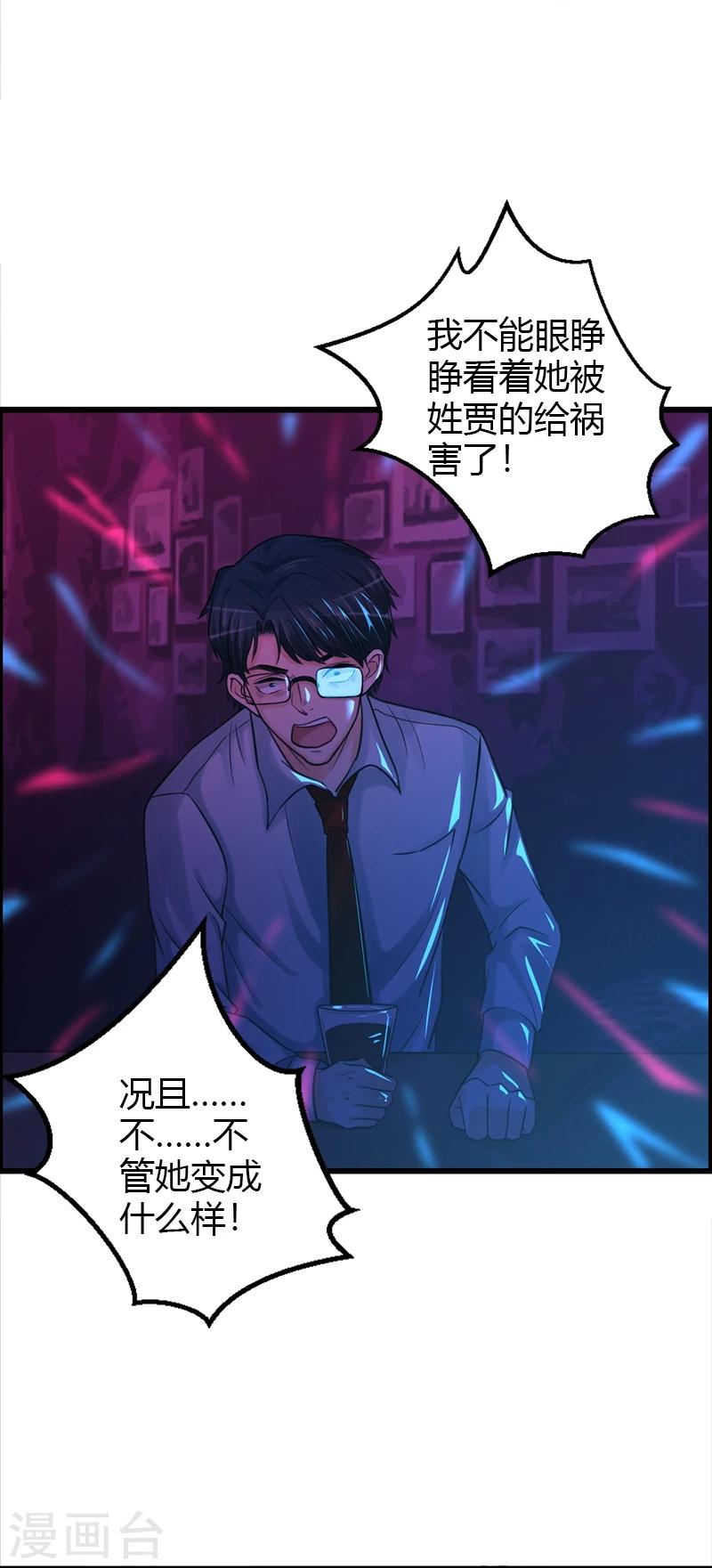 第18话 自以为是的骗子13