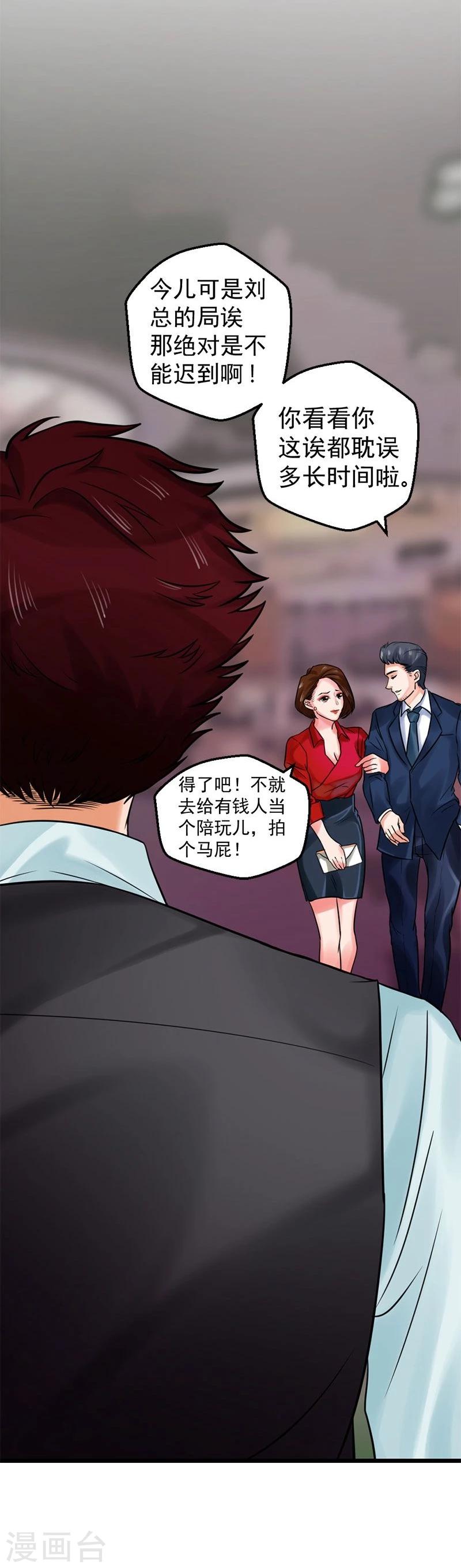 第14话 我们很快会再见3