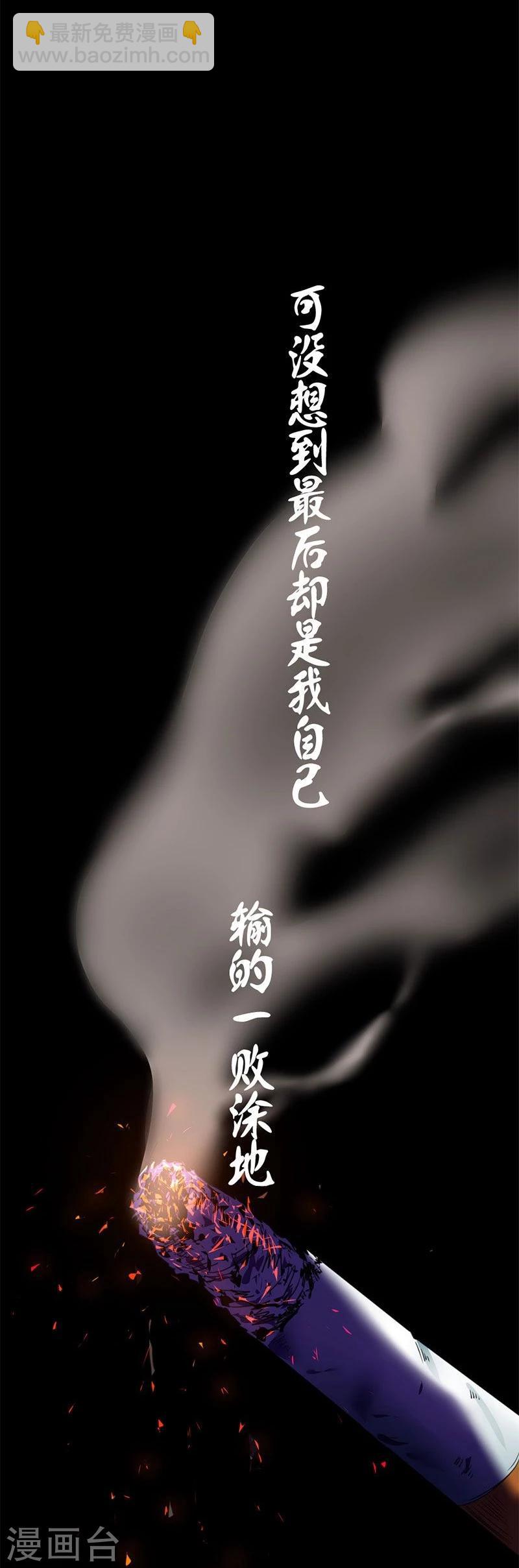 第7话  无法被拯救的不幸之人43