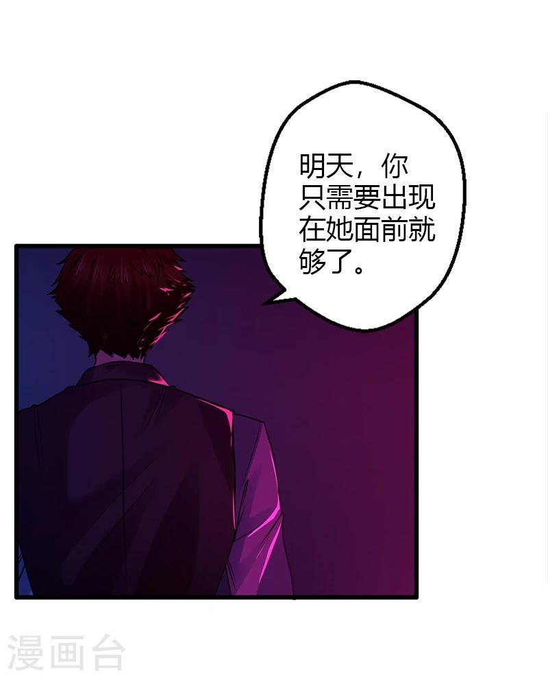 第18话 自以为是的骗子35