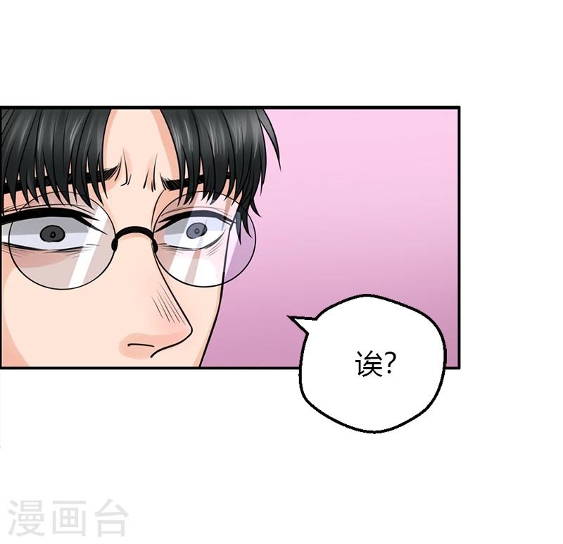 第19话 令人作呕的感情18