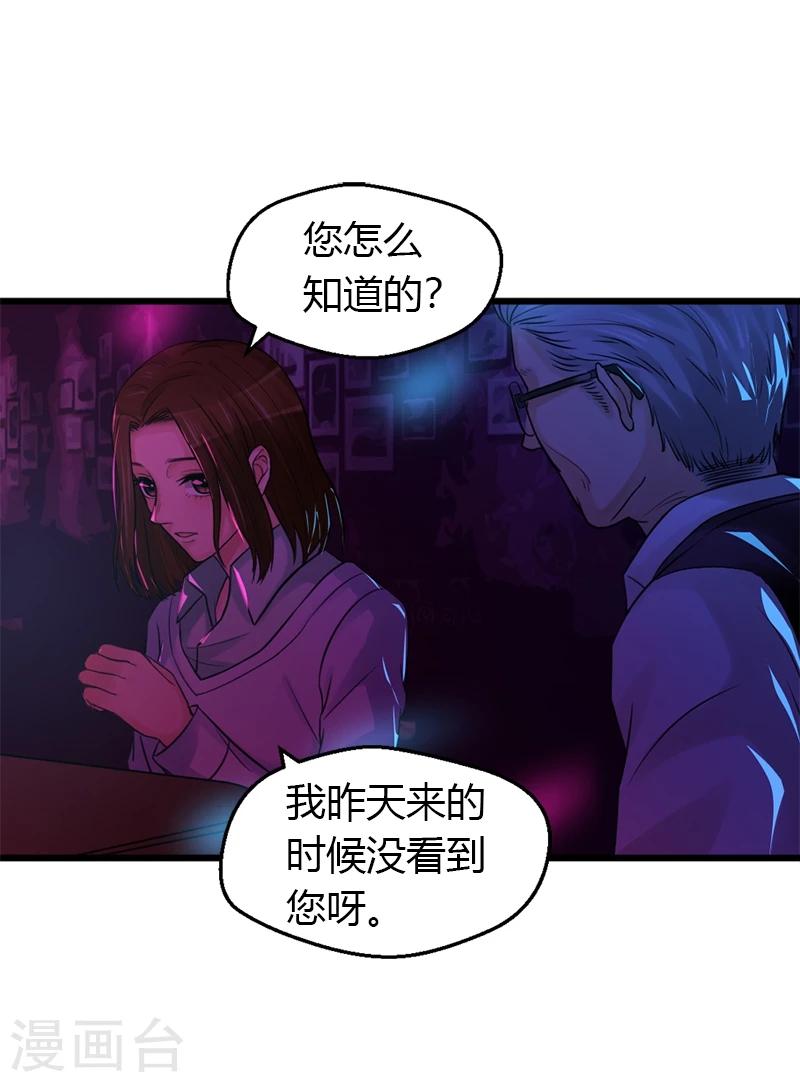 第17话 爱神维克托8