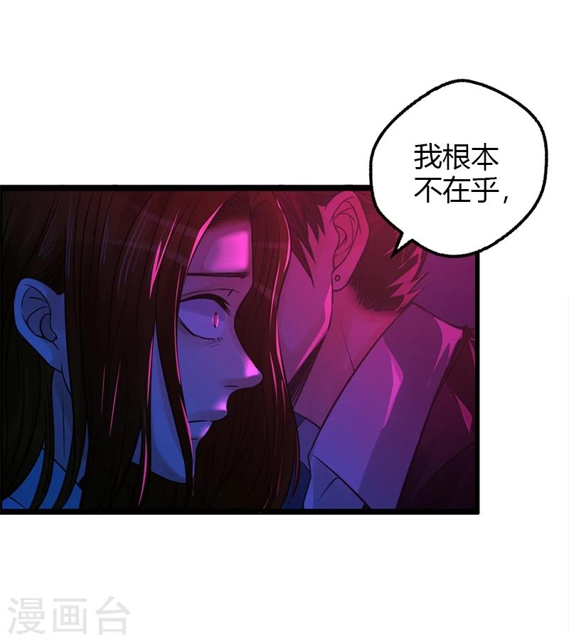 第18话 自以为是的骗子29