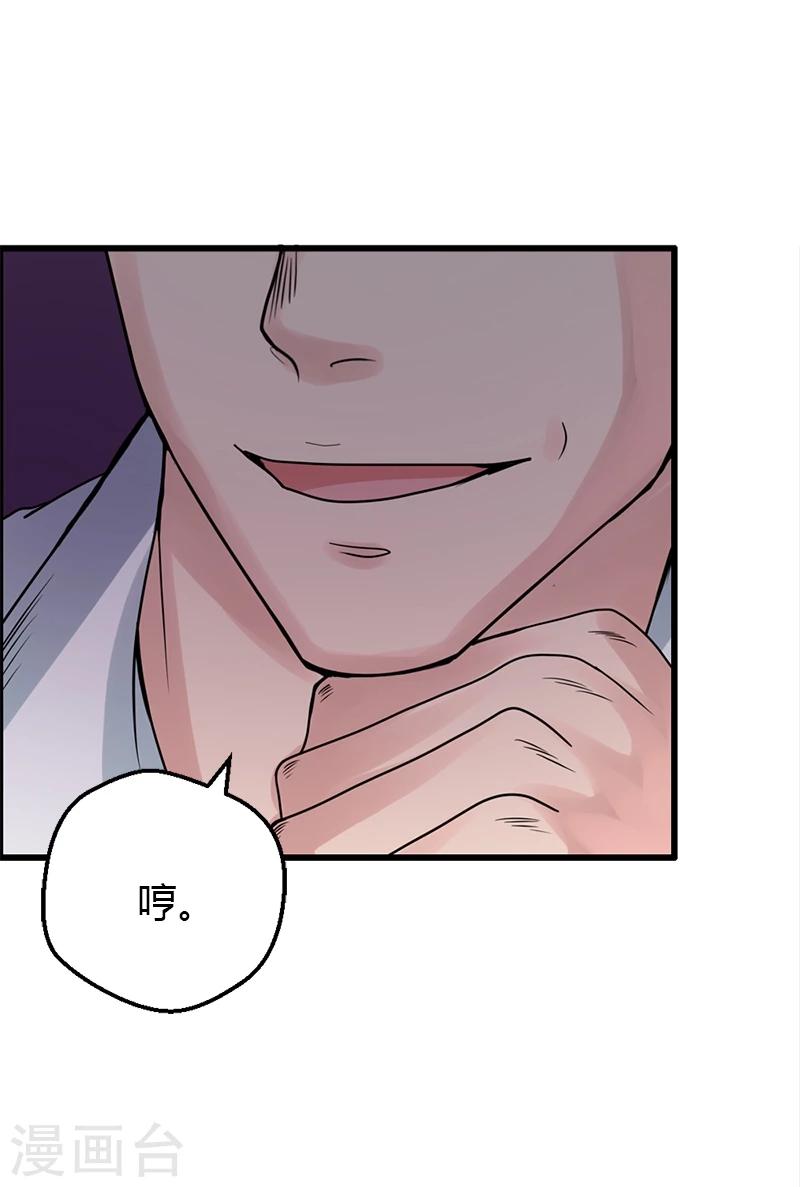 第18话 自以为是的骗子42