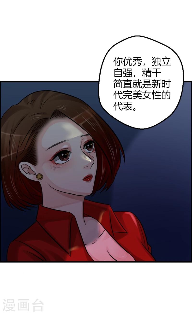 第17话 爱神维克托25