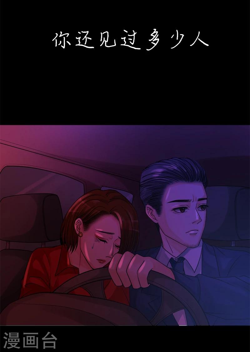 第16话 像我这样的人32