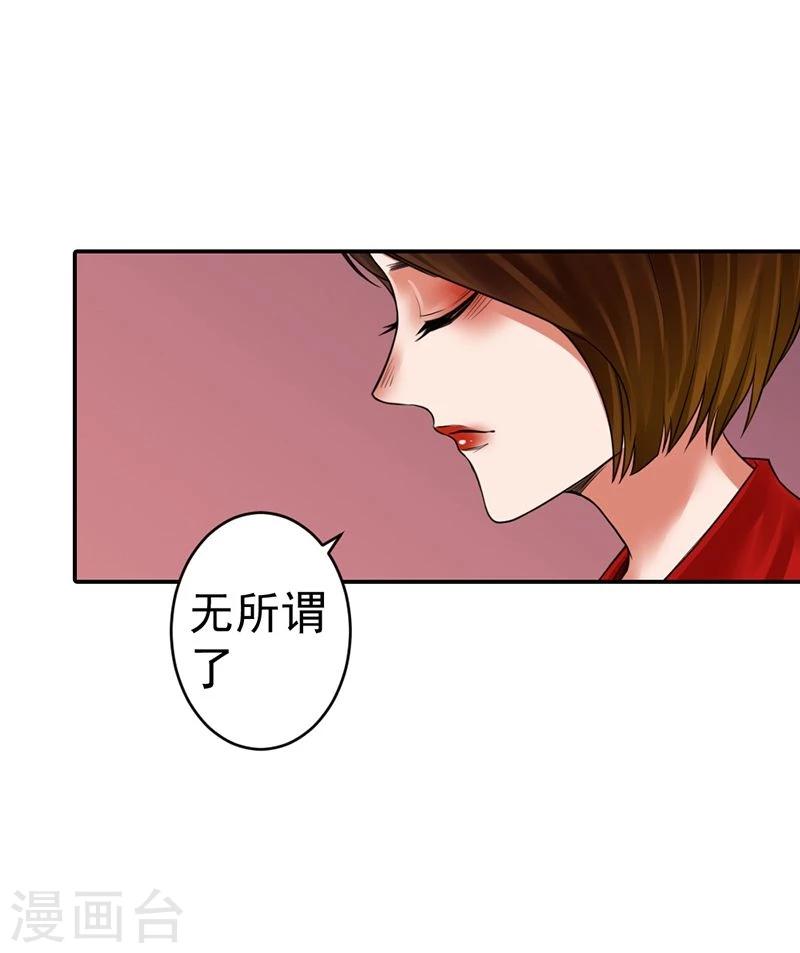 第10话 梦该醒了27