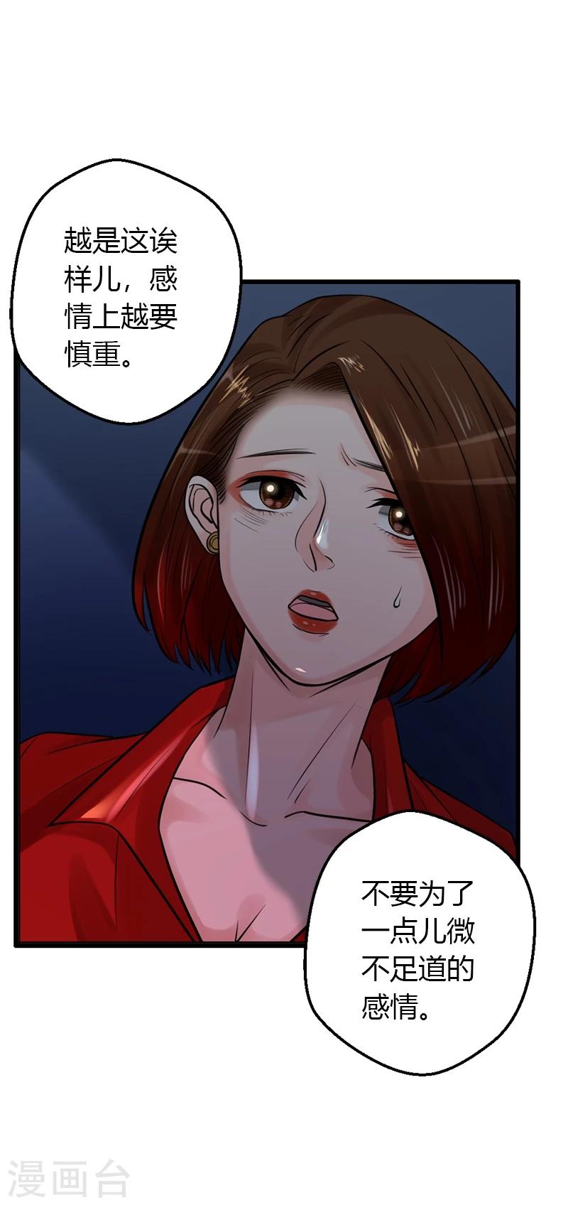 第17话 爱神维克托26