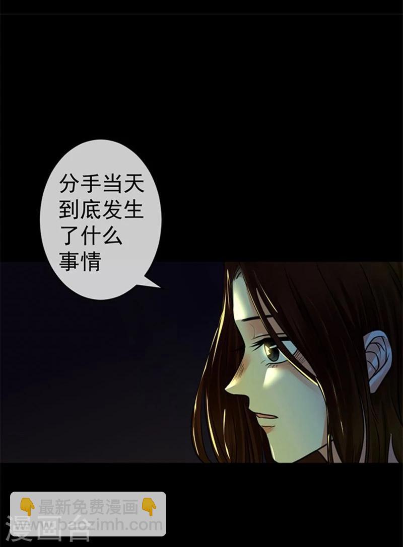 第8话 我们分手吧22