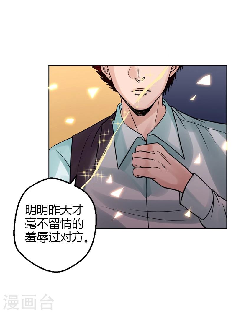 第19话 令人作呕的感情35
