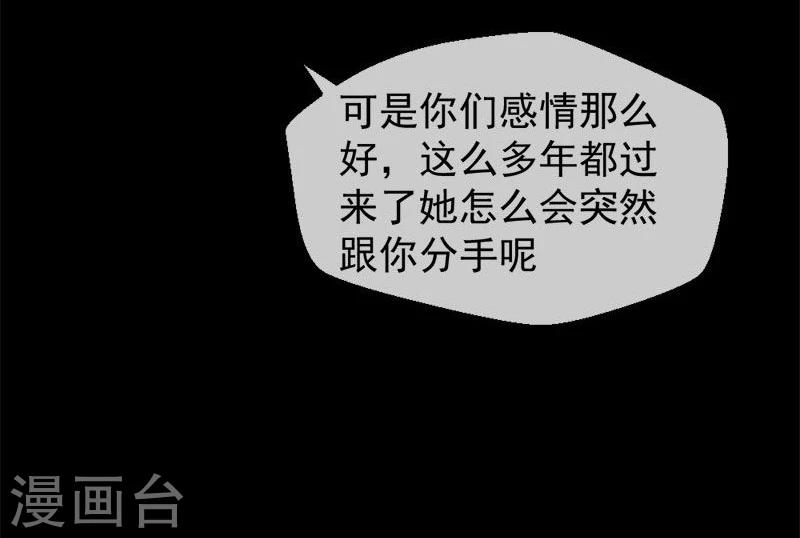 第7话  无法被拯救的不幸之人40