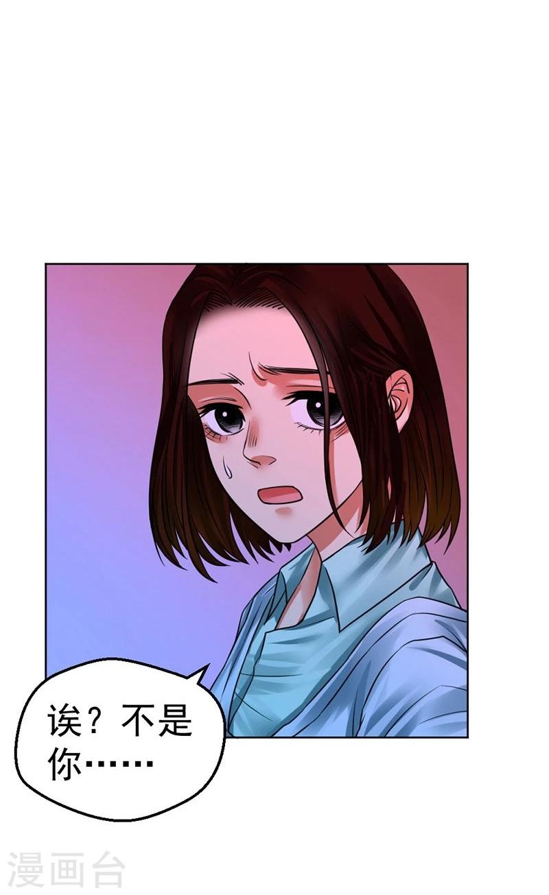 第10话 梦该醒了99