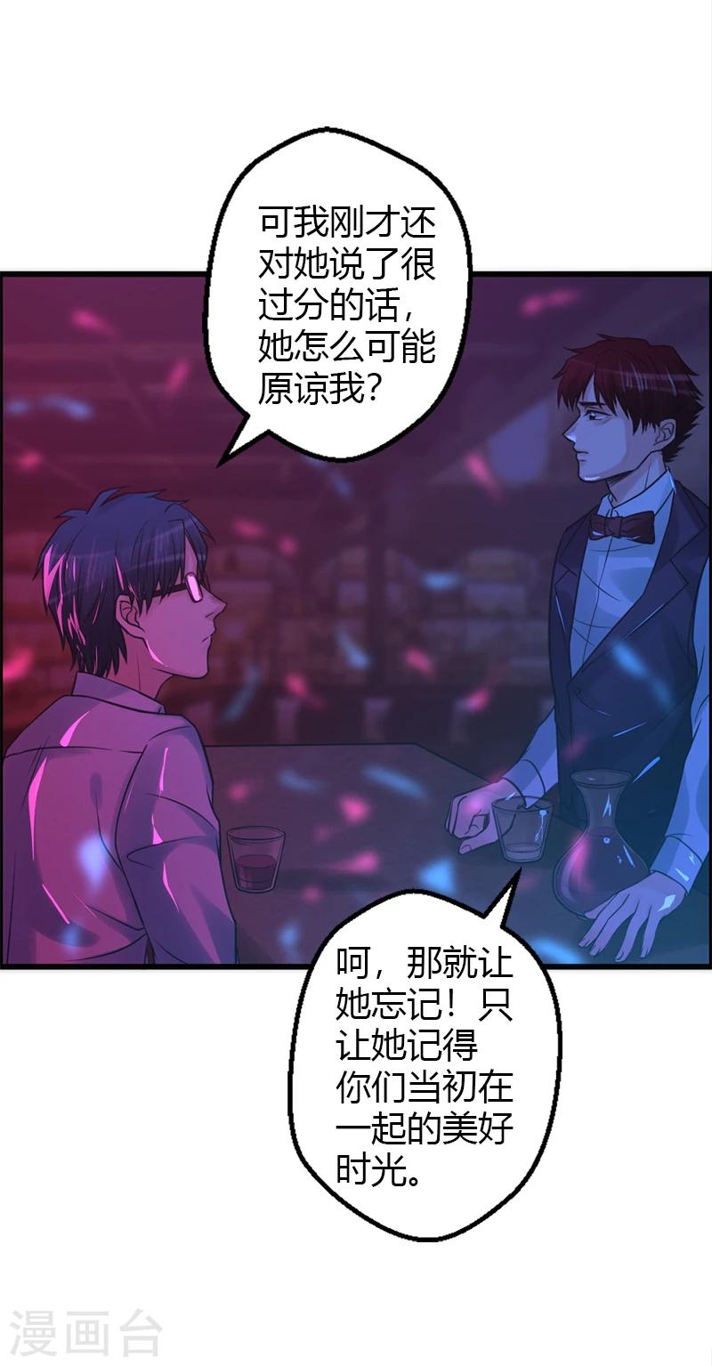 第18话 自以为是的骗子25