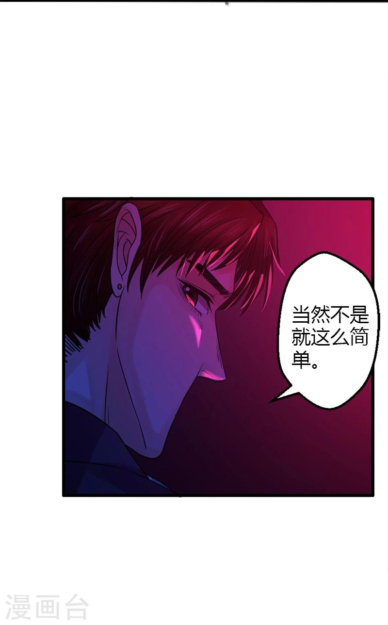 第18话 自以为是的骗子37