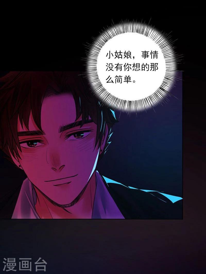 第6话 你不属于这里24