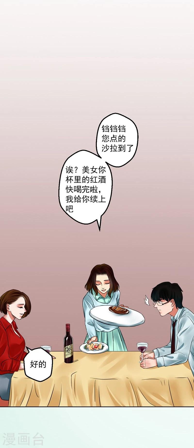 第10话 梦该醒了82