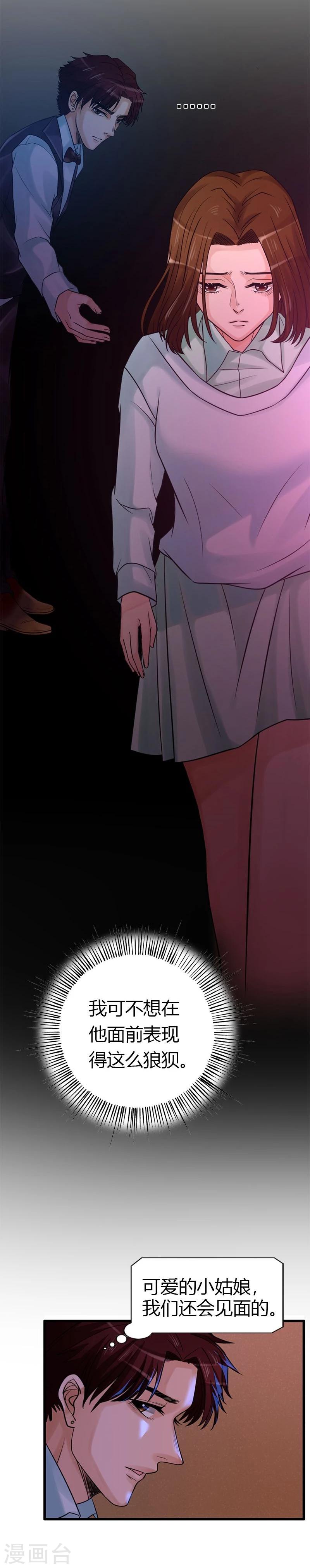 第15话 永远的失去她12