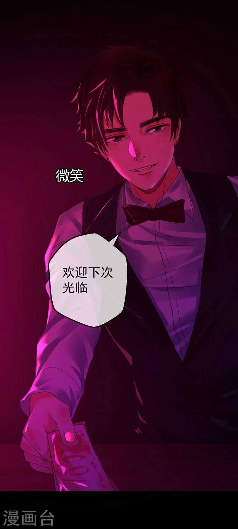 第6话 你不属于这里21
